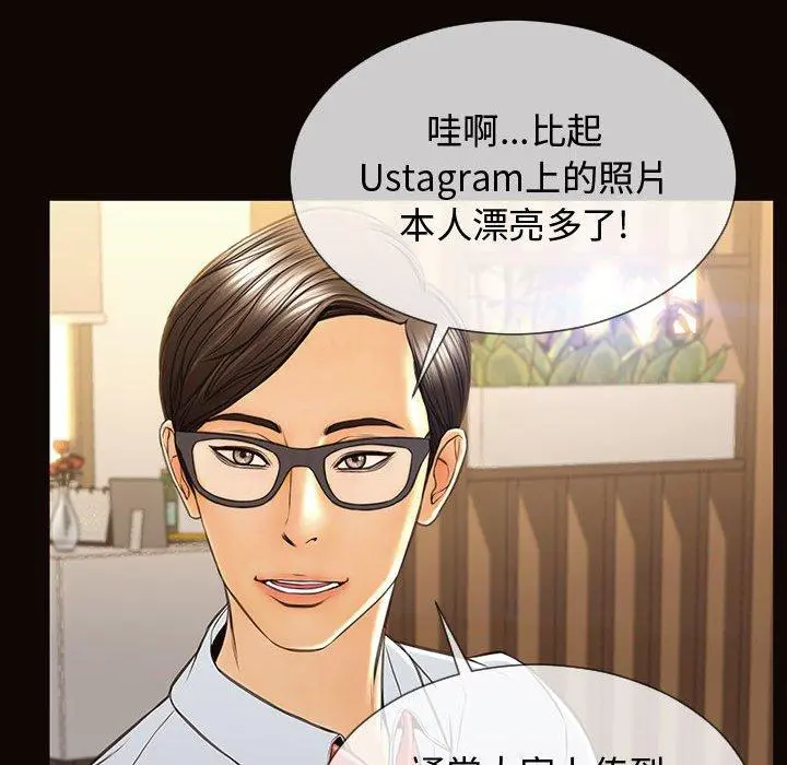 网红吴妍智 - 第17话 - page 121