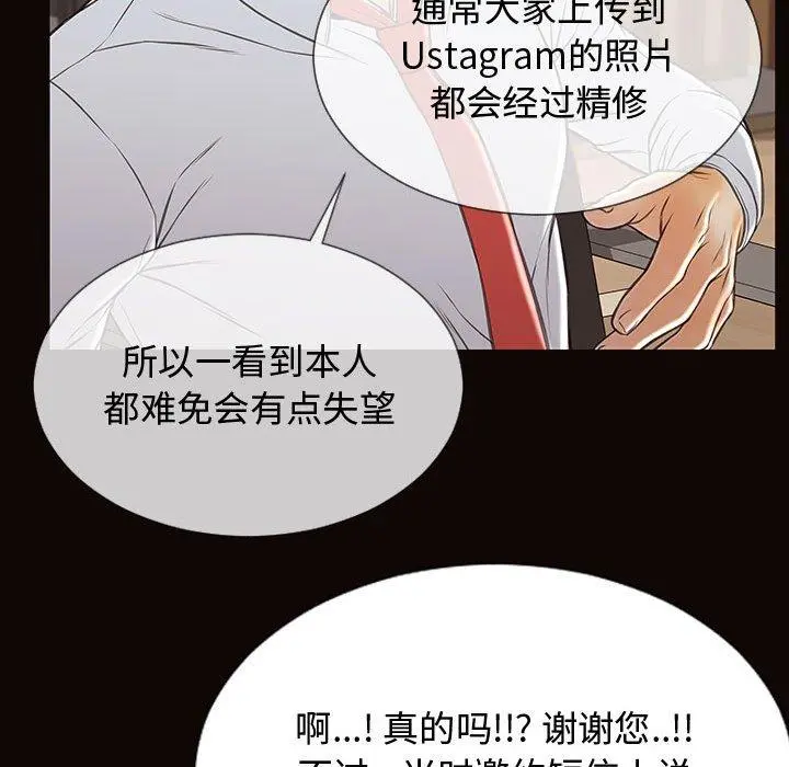网红吴妍智 - 第17话 - page 122