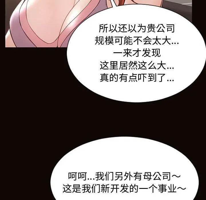 网红吴妍智 - 第17话 - page 124