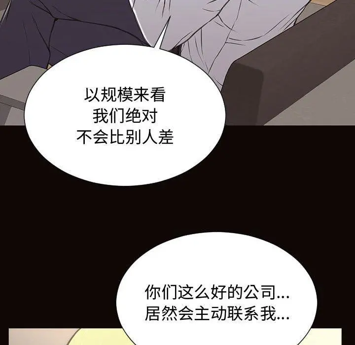网红吴妍智 - 第17话 - page 126