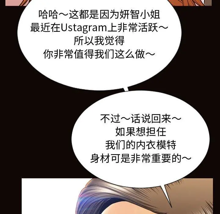 网红吴妍智 - 第17话 - page 128