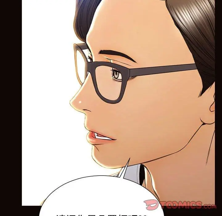 网红吴妍智 - 第17话 - page 129