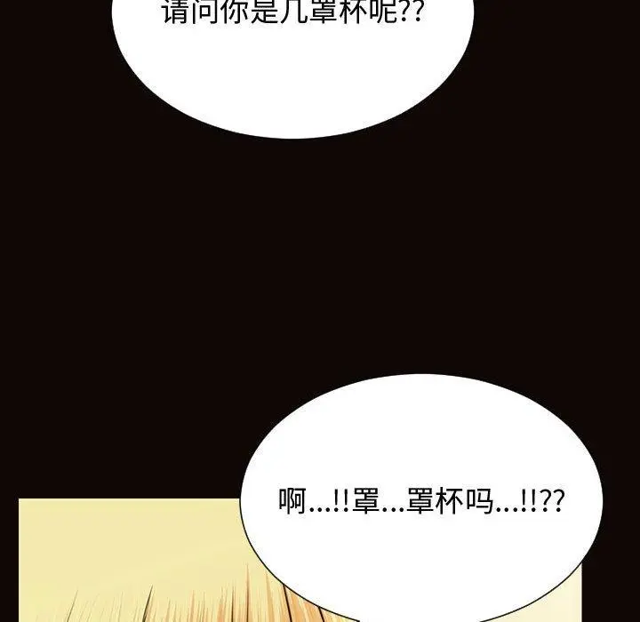 网红吴妍智 - 第17话 - page 130