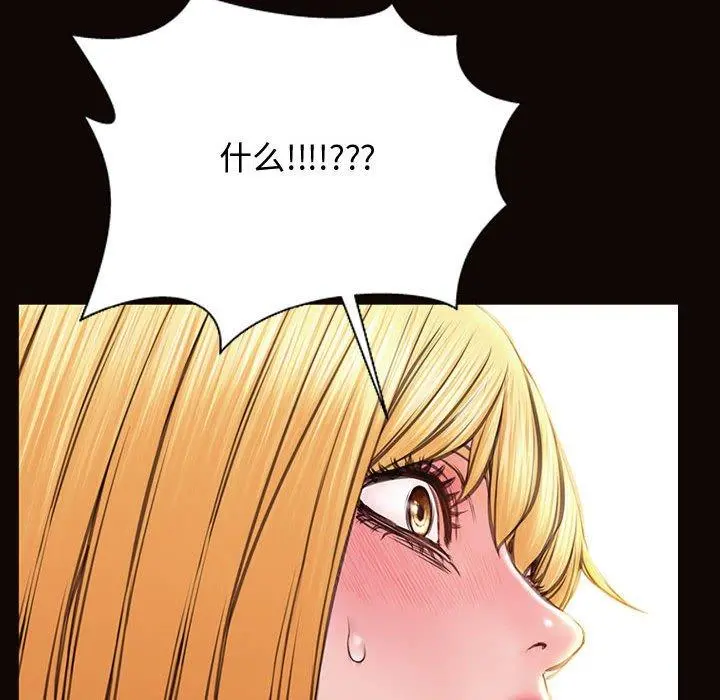 网红吴妍智 - 第17话 - page 136