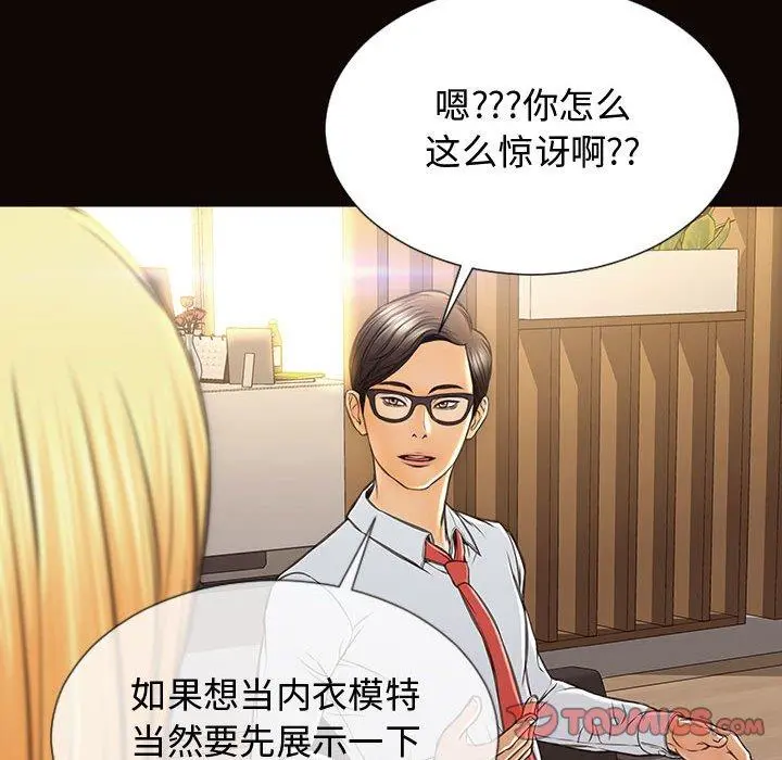 网红吴妍智 - 第17话 - page 138