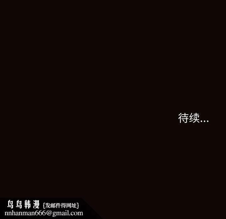 网红吴妍智 - 第17话 - page 142