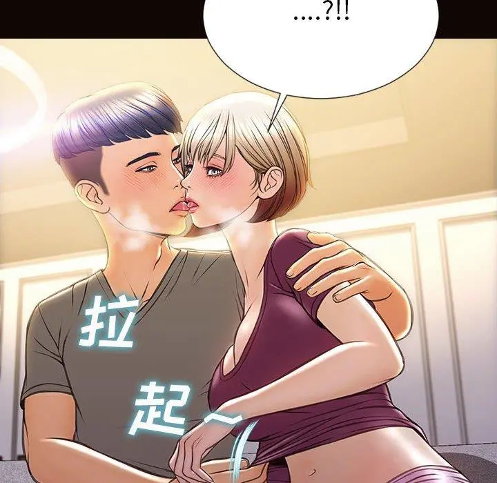 网红吴妍智 - 第24话 - page 14