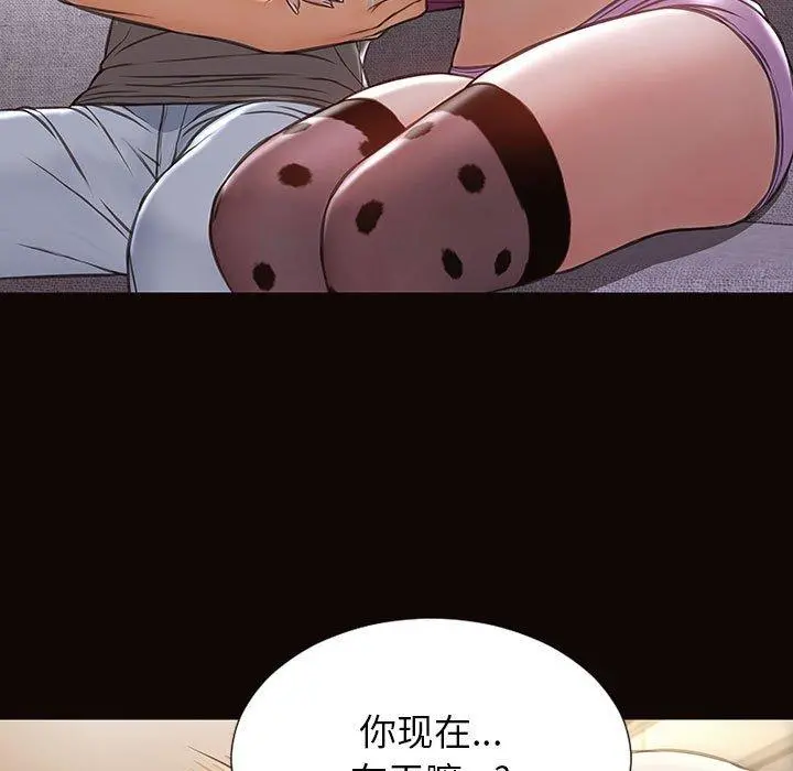网红吴妍智 - 第24话 - page 15