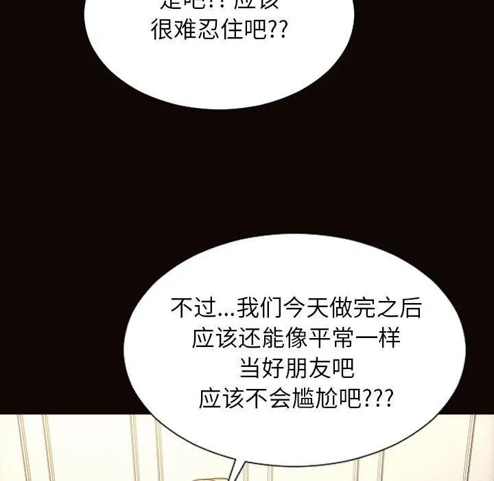 网红吴妍智 - 第24话 - page 19