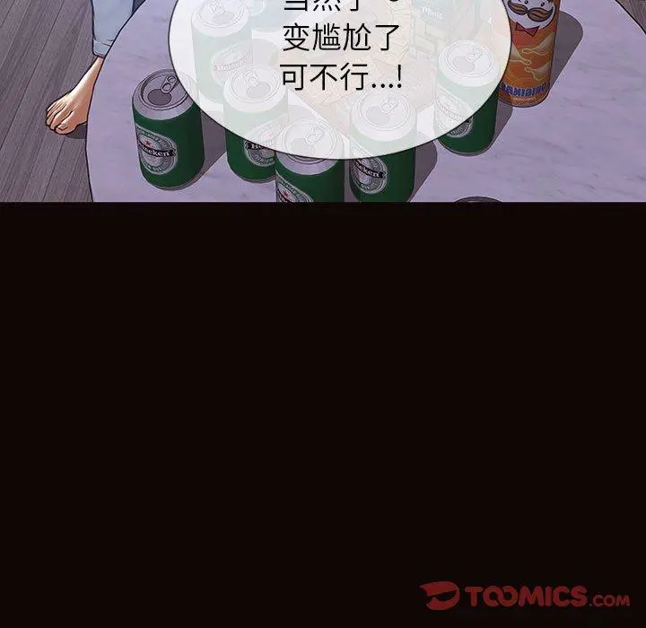 网红吴妍智 - 第24话 - page 21