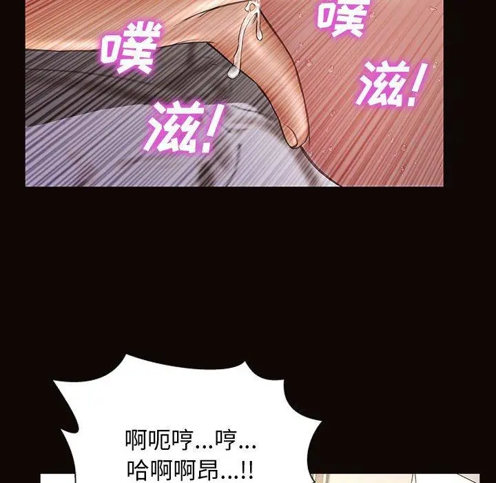 网红吴妍智 - 第24话 - page 43