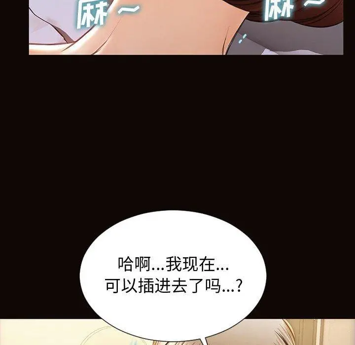 网红吴妍智 - 第24话 - page 45