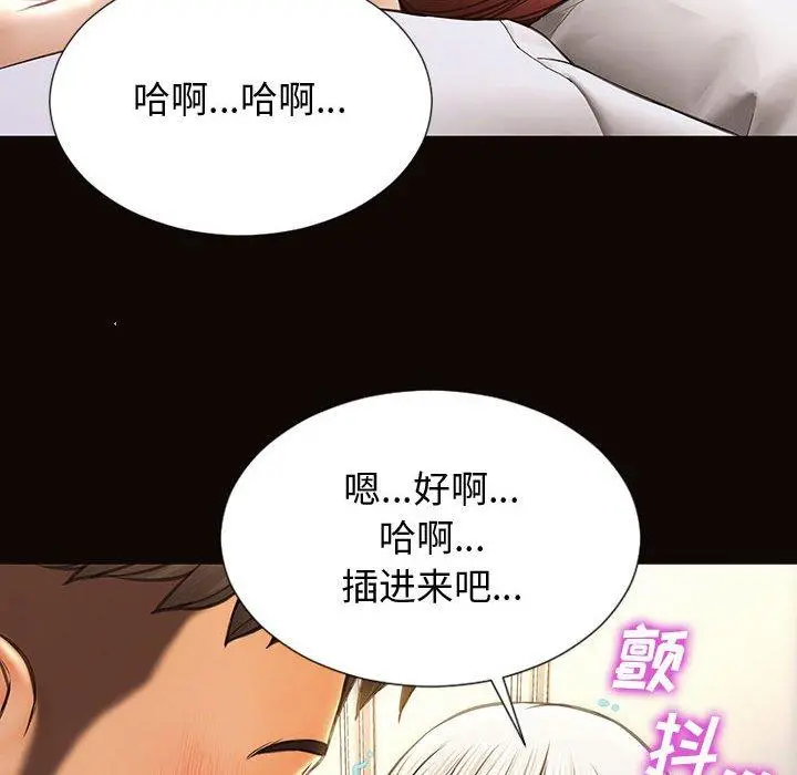 网红吴妍智 - 第24话 - page 47