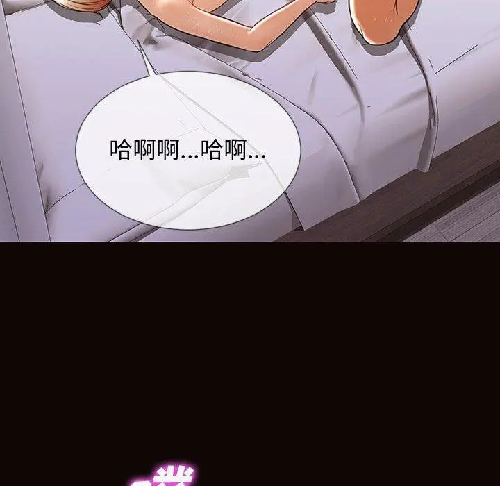 网红吴妍智 - 第24话 - page 53