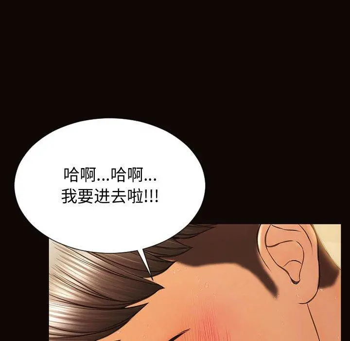 网红吴妍智 - 第24话 - page 55