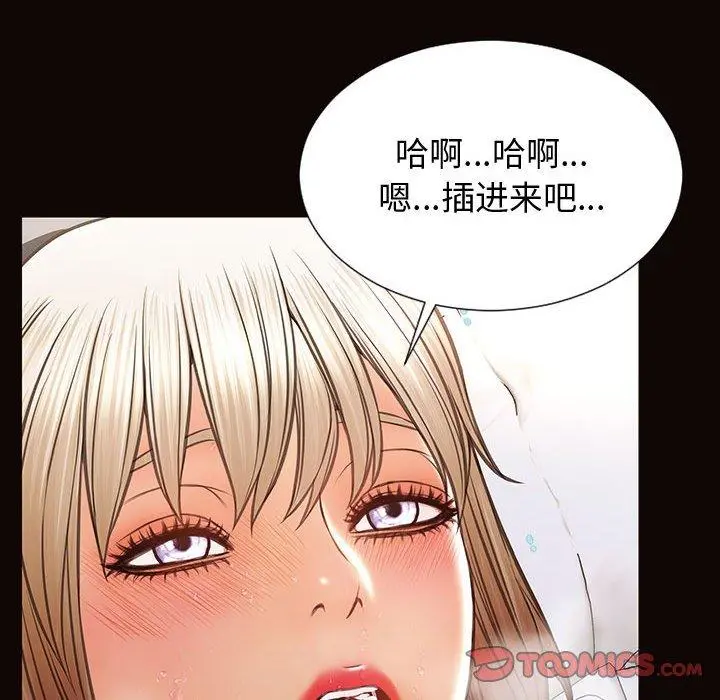 网红吴妍智 - 第24话 - page 57