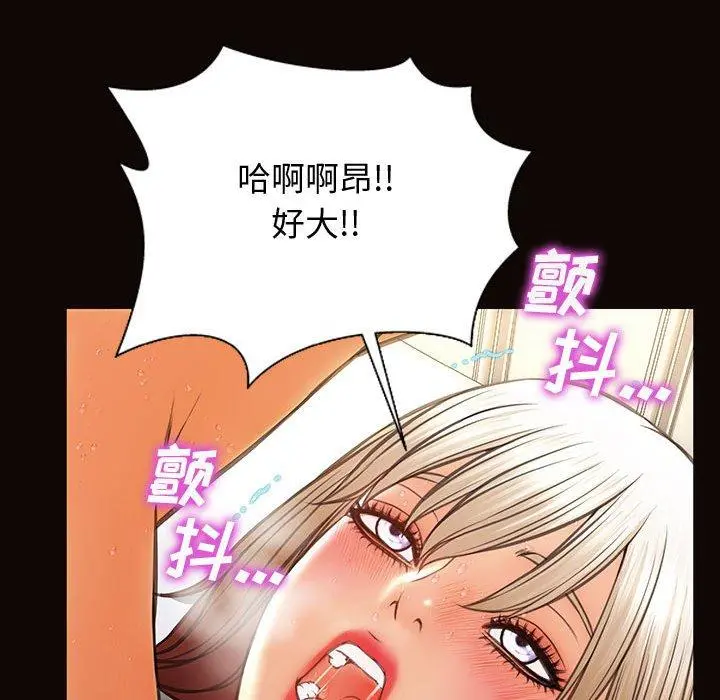 网红吴妍智 - 第24话 - page 62