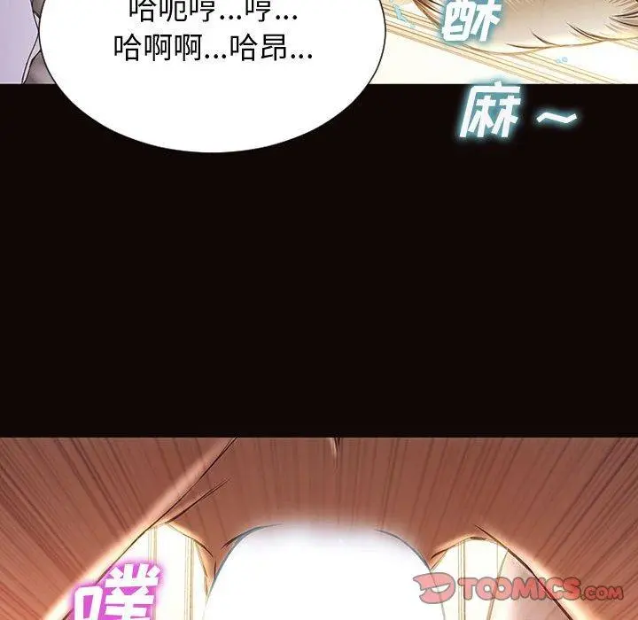 网红吴妍智 - 第24话 - page 66