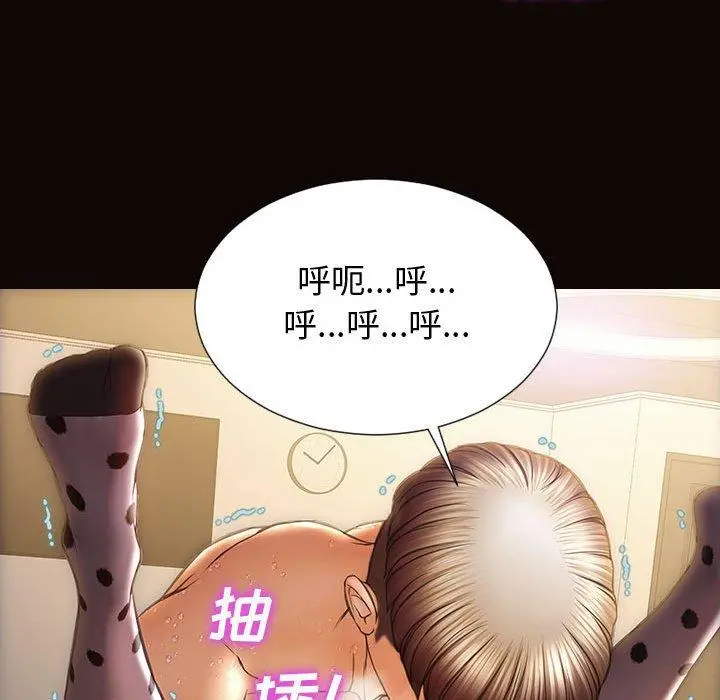 网红吴妍智 - 第24话 - page 68