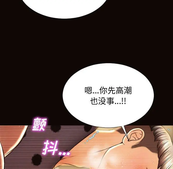 网红吴妍智 - 第24话 - page 74