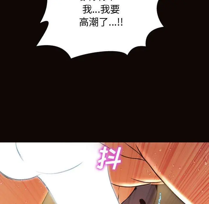网红吴妍智 - 第24话 - page 76