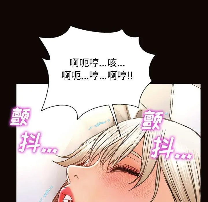 网红吴妍智 - 第24话 - page 78
