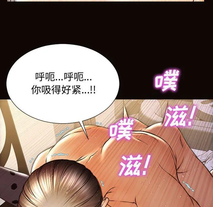 网红吴妍智 - 第24话 - page 83