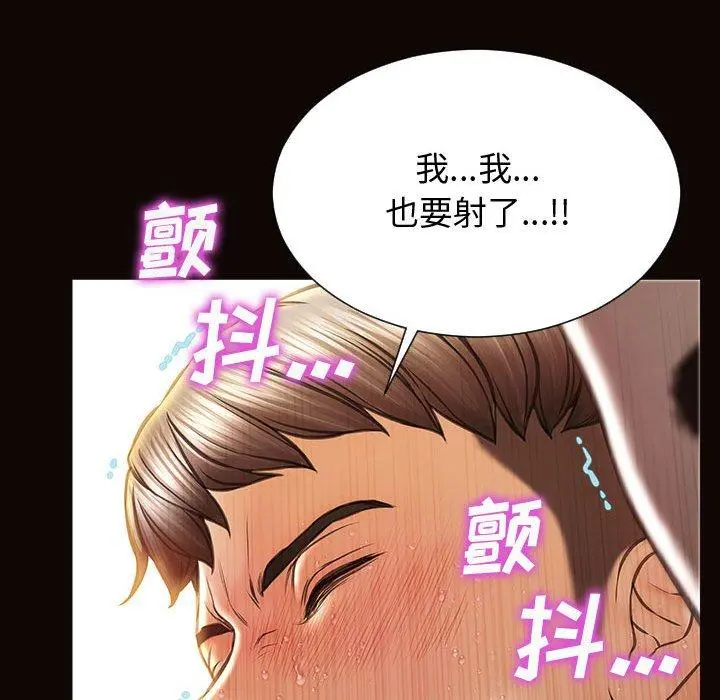 网红吴妍智 - 第24话 - page 89