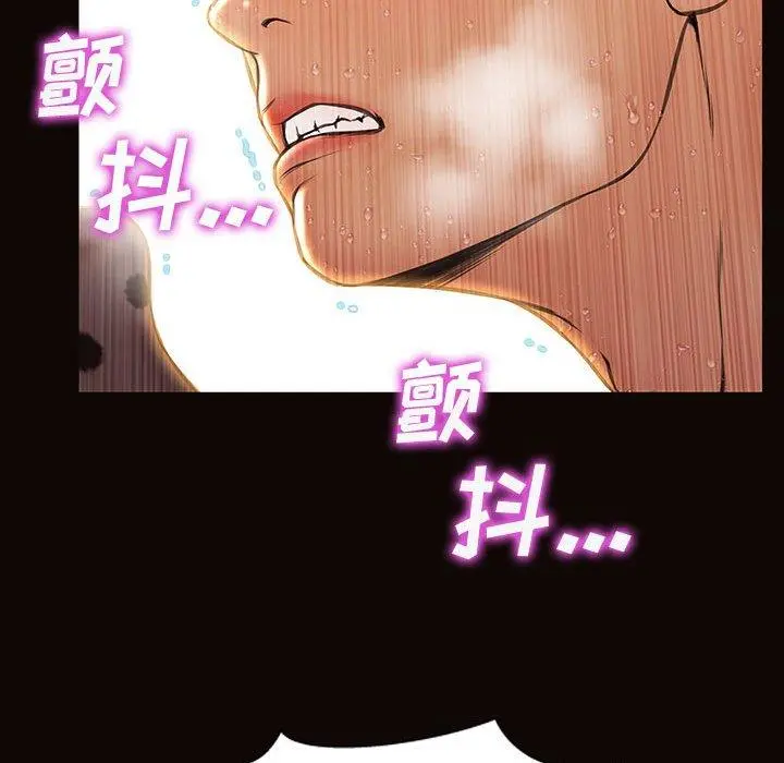 网红吴妍智 - 第24话 - page 90
