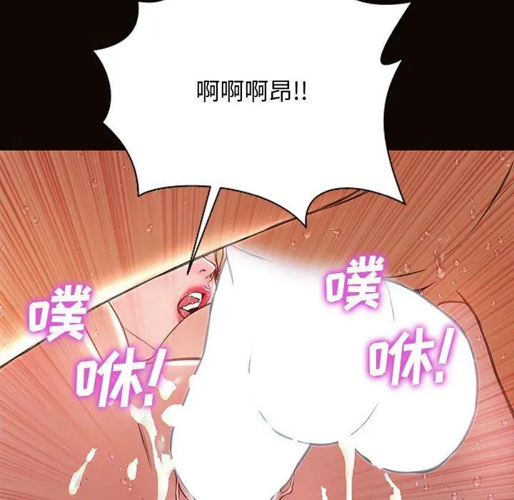 网红吴妍智 - 第24话 - page 91