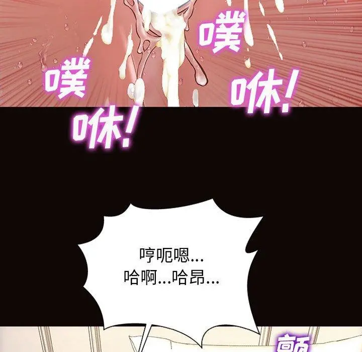 网红吴妍智 - 第24话 - page 92