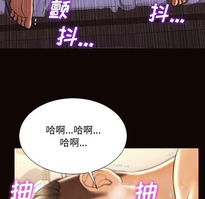 网红吴妍智 - 第24话 - page 95