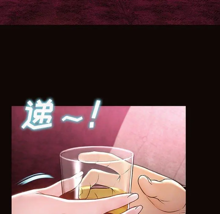 网红吴妍智 - 第24话 - page 103