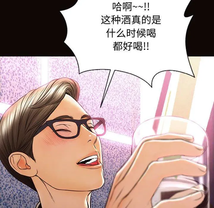 网红吴妍智 - 第24话 - page 106