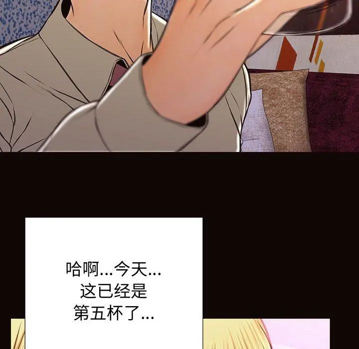 网红吴妍智 - 第24话 - page 107