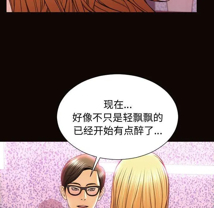 网红吴妍智 - 第24话 - page 109