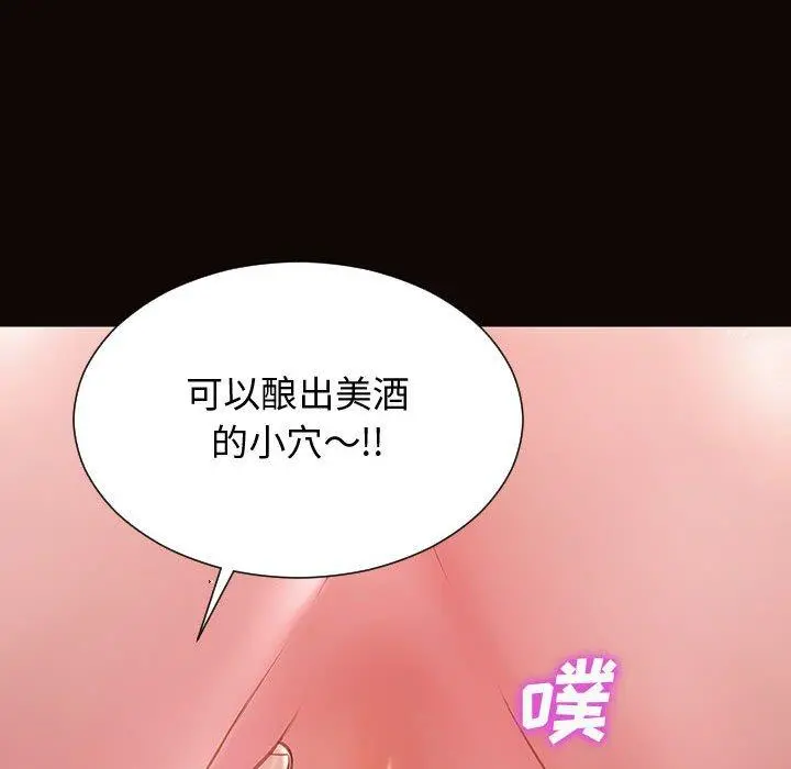 网红吴妍智 - 第24话 - page 113