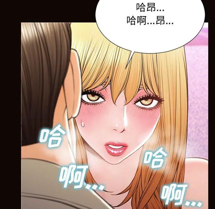 网红吴妍智 - 第24话 - page 115