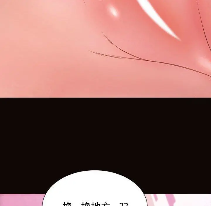 网红吴妍智 - 第24话 - page 118