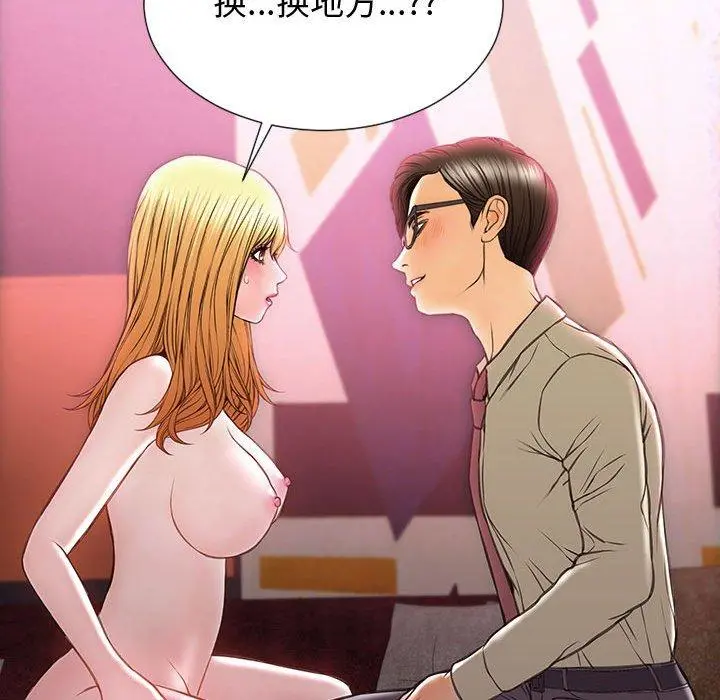网红吴妍智 - 第24话 - page 119