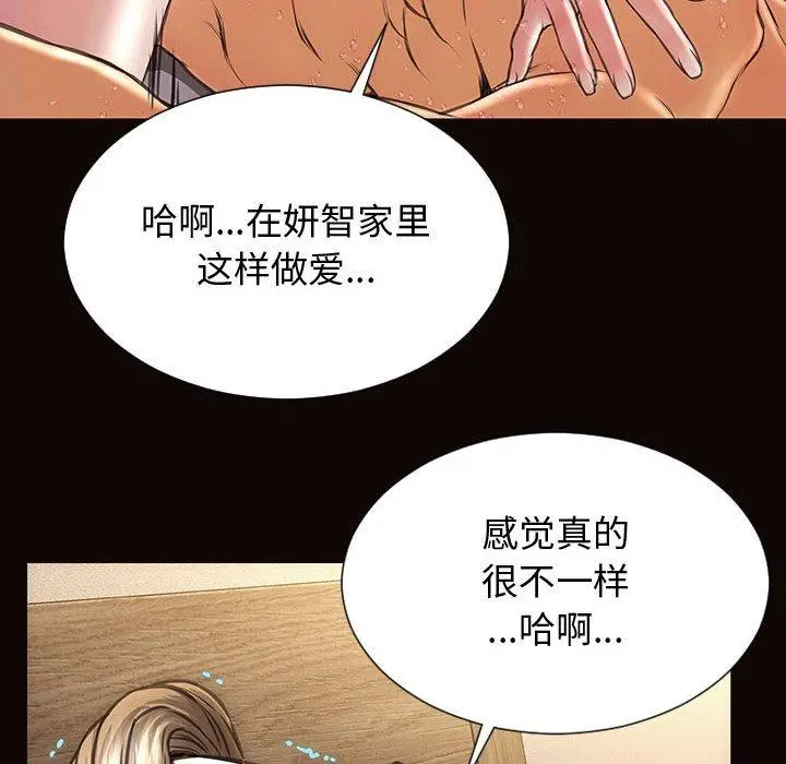 网红吴妍智 - 第24话 - page 131