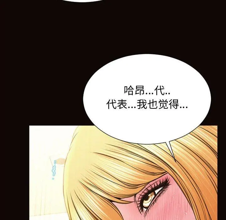 网红吴妍智 - 第24话 - page 133