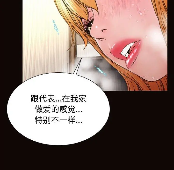 网红吴妍智 - 第24话 - page 134