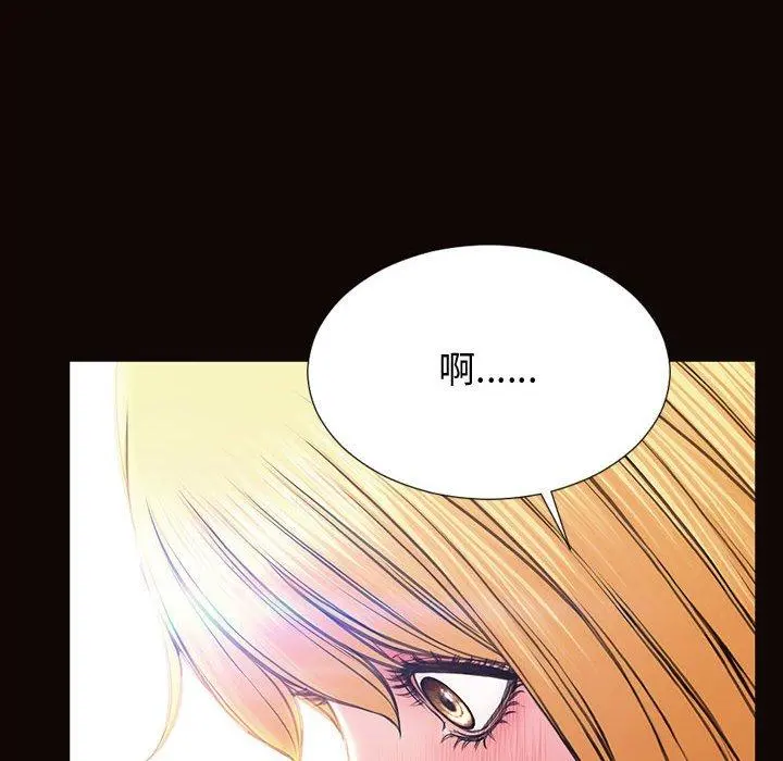 网红吴妍智 - 第24话 - page 141