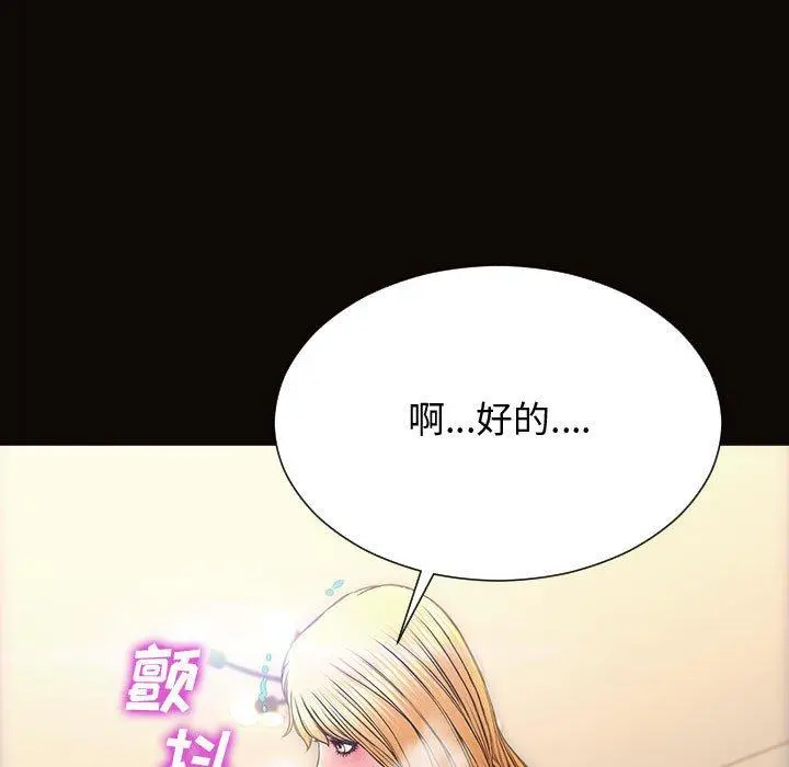 网红吴妍智 - 第24话 - page 144