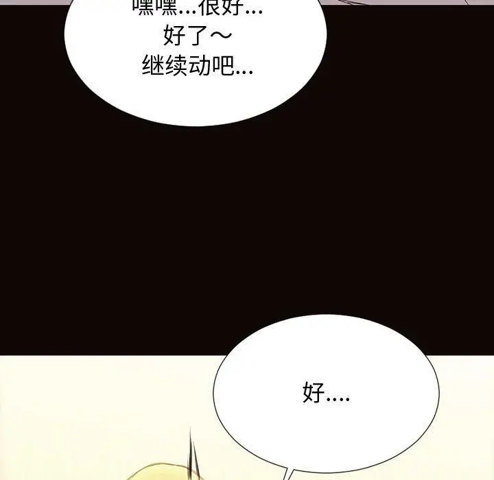 网红吴妍智 - 第24话 - page 146