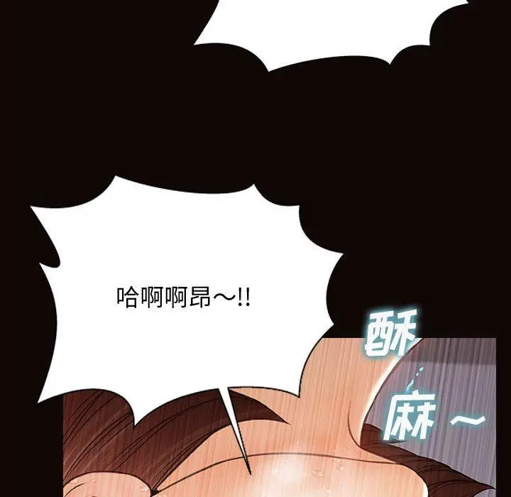 网红吴妍智 - 第24话 - page 155