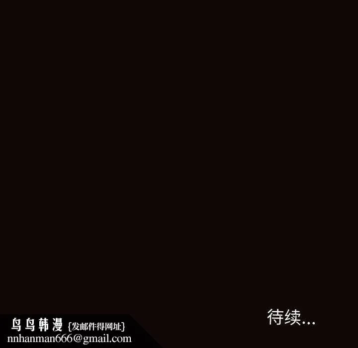 网红吴妍智 - 第24话 - page 157