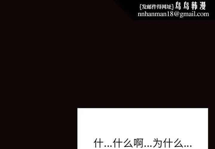 网红吴妍智 - 第29话 - page 1