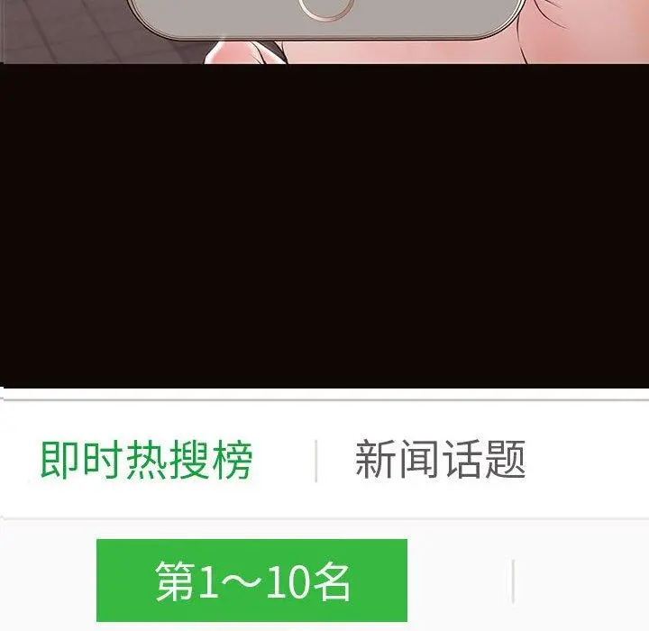 网红吴妍智 - 第29话 - page 8